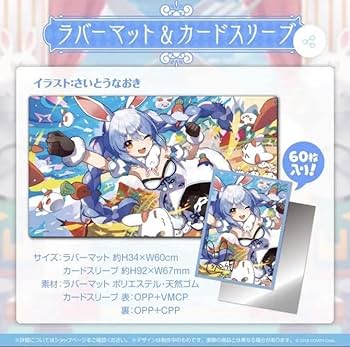 ハコス・ベールズ　誕生日記念2022 ホロライブ　ラバーマット ハコス・ベールズ 誕生日記念2022 ラバーマット プレイマット